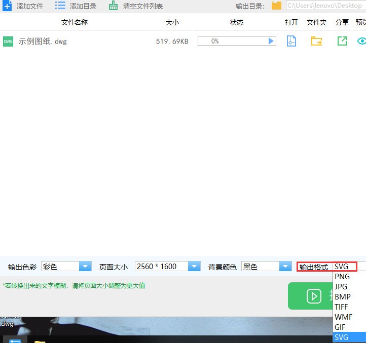 SVG是什么格式?能将CAD转换成SVG格式吗?