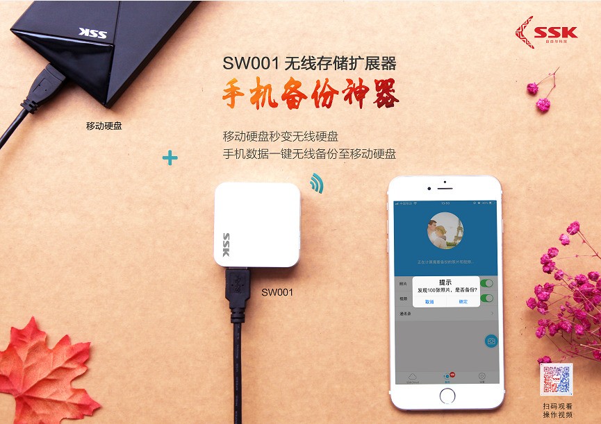 手机能用的移动硬盘介绍 ChMkJ1rr-8CIFNbbAAII72vtOLoAAoDdQGj93wAAgkH547.jpg