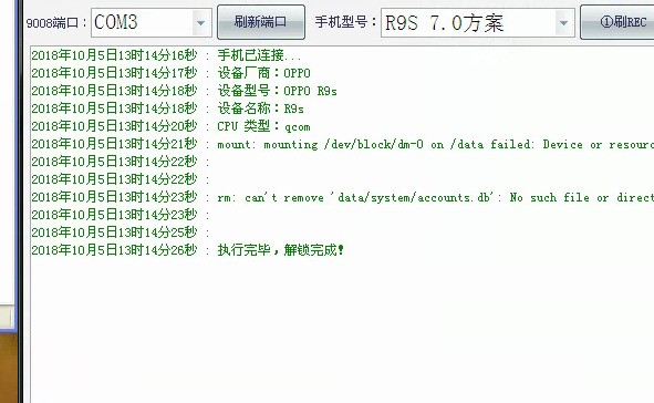 捡了个oppoR9s，有图案解锁，怎么解