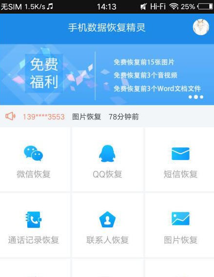 华为手机最近几天的通话记录都没有。短信也是