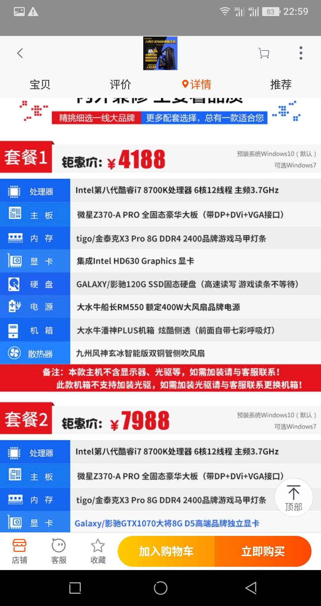 电脑排行榜_笔记本电脑排行榜(5)