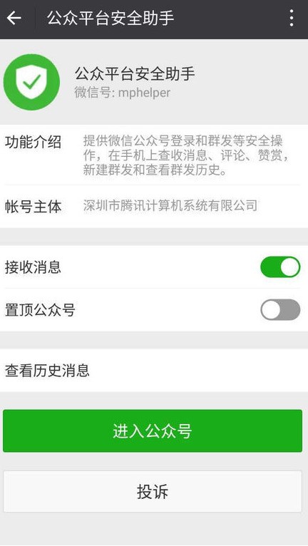 微信公众平台能在手机上登录吗?