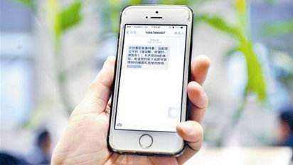 在线手机号发短信