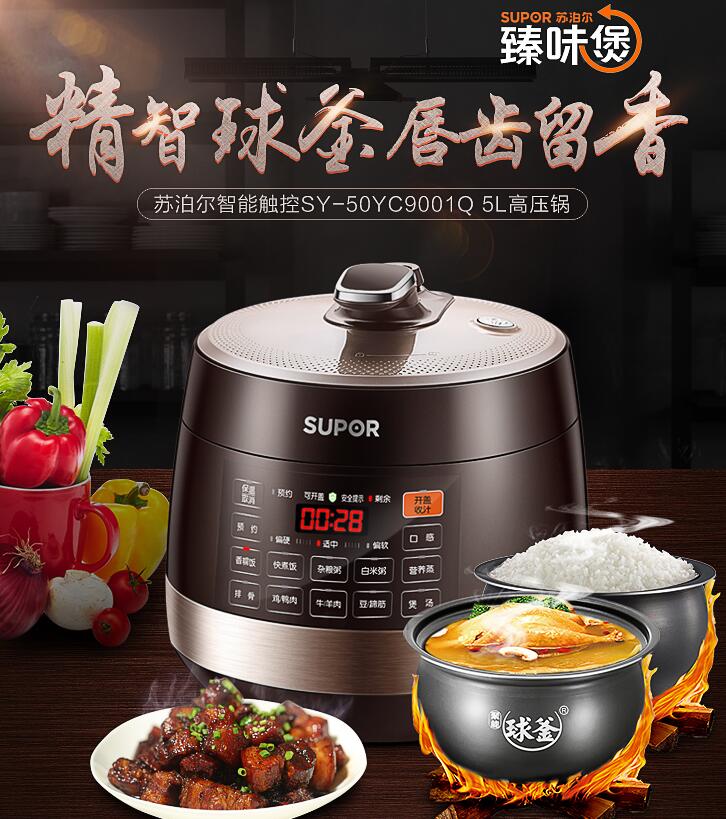 苏泊尔高压锅，价格与图片的完美结合，苏泊尔高压锅，价格与图片的完美结合