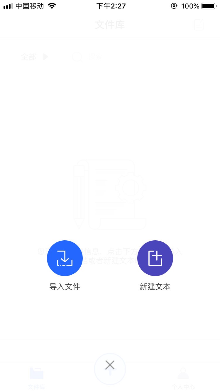 语音读字