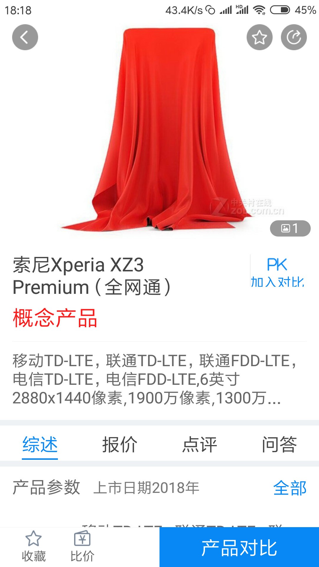 索尼Xperia XZ3 Premium信号不好?
