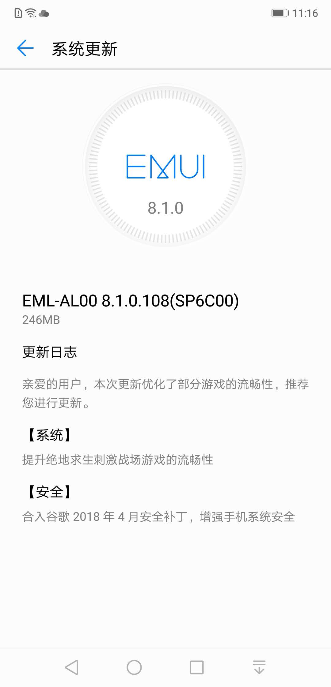 华为P20玩吃鸡卡顿,你们是这样吗?