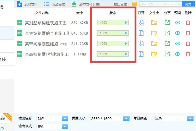 CAD转图片怎么转出背景颜色为rgb值000000的