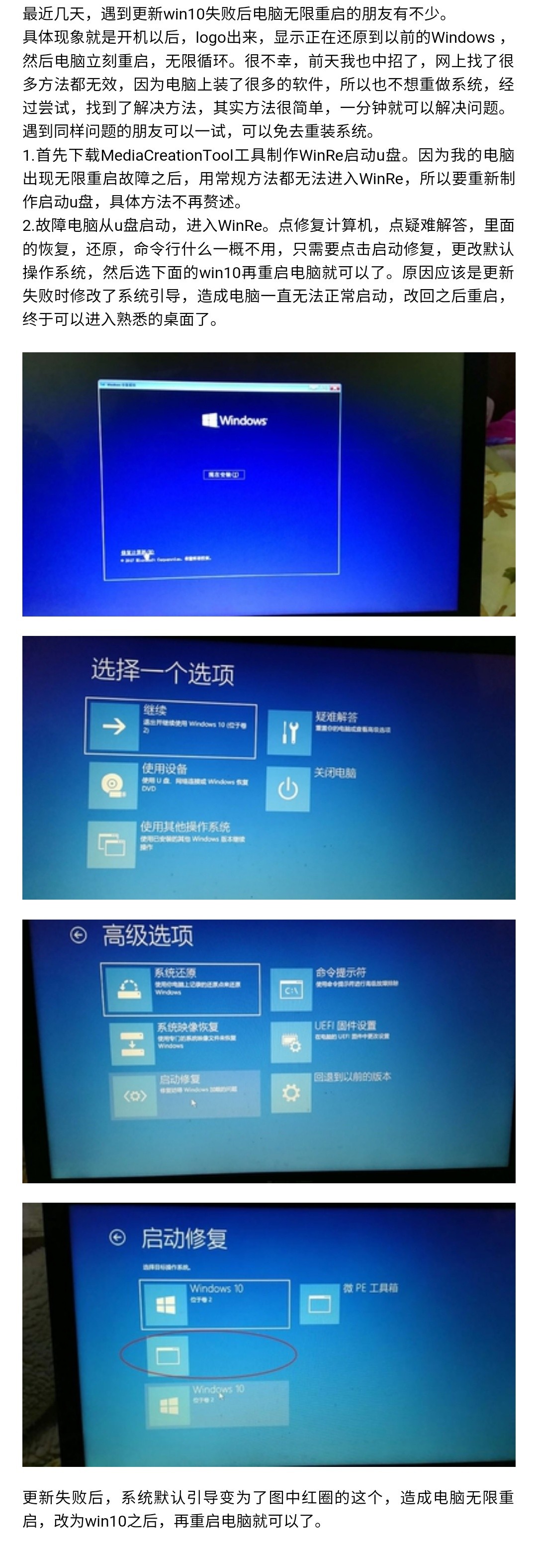 [系统一直转圈圈进不去]win10系统一直转圈圈进不去