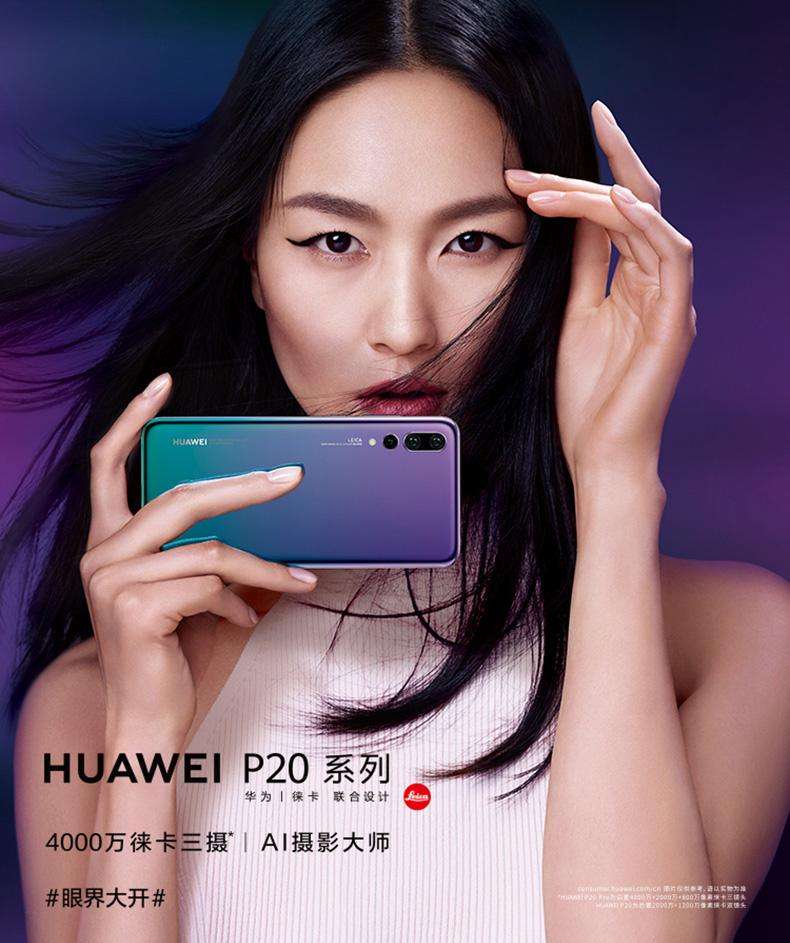 除了拍照能力之外华为P20 Pro其他地方怎么样