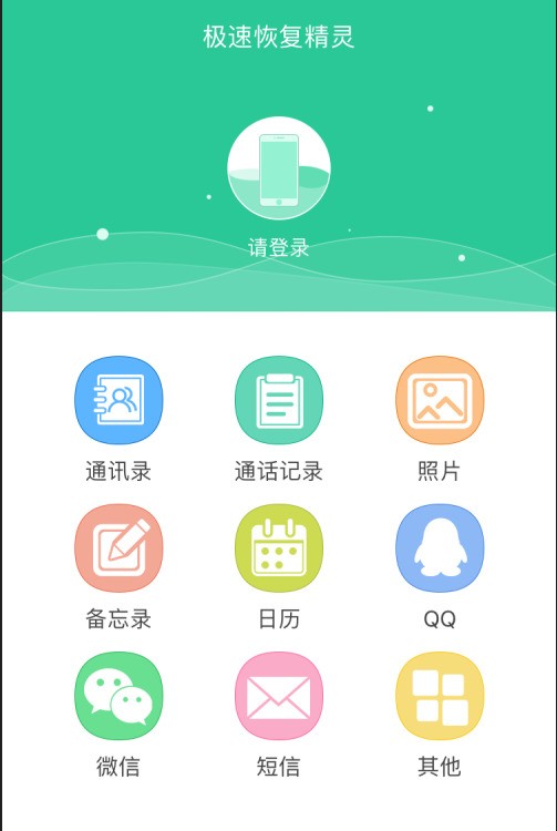 短信软件删除了怎么下载回来