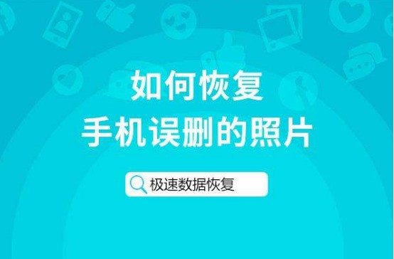 我的vivo手机相册里的照片误删怎么恢复