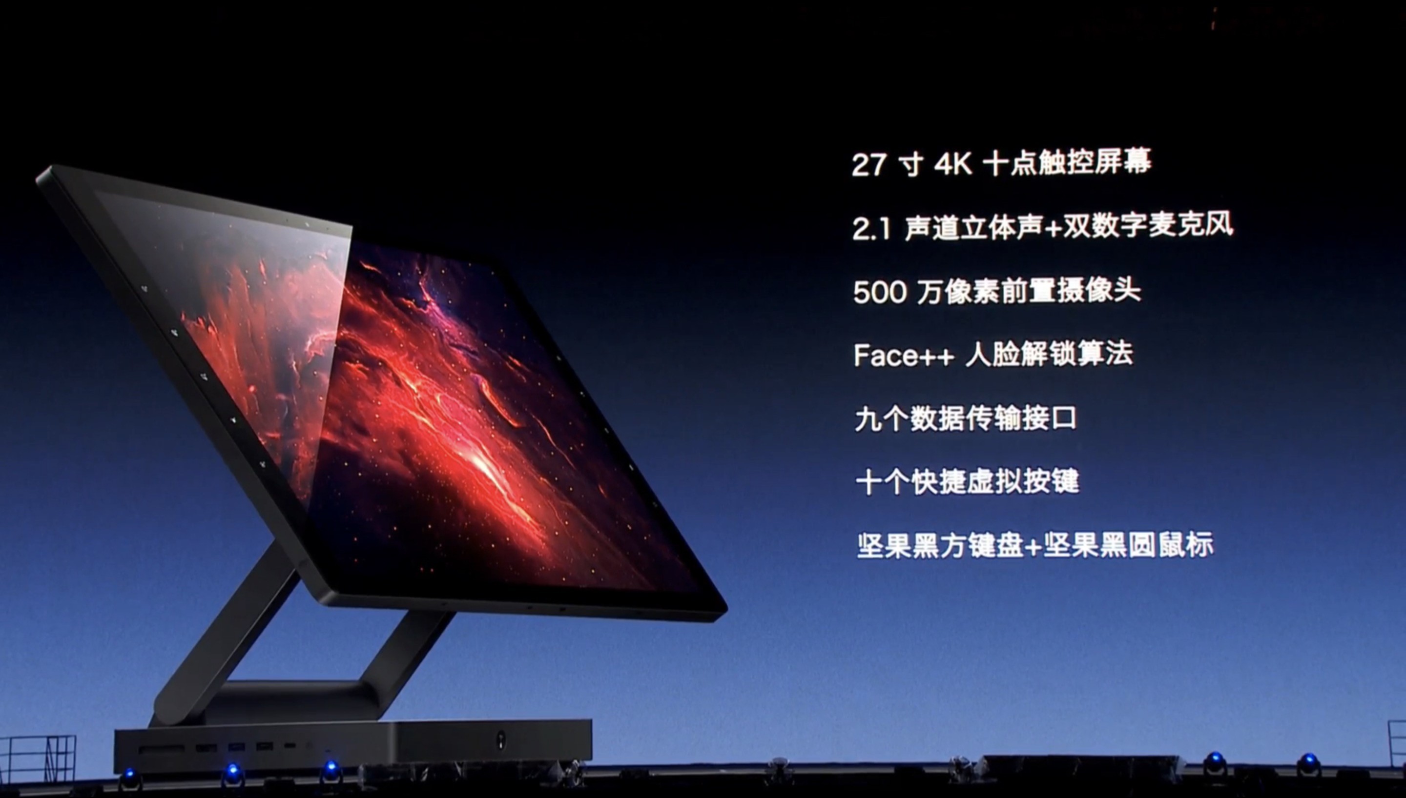 怎么看待坚果r1发布会上坚果电脑演示时出现的失误