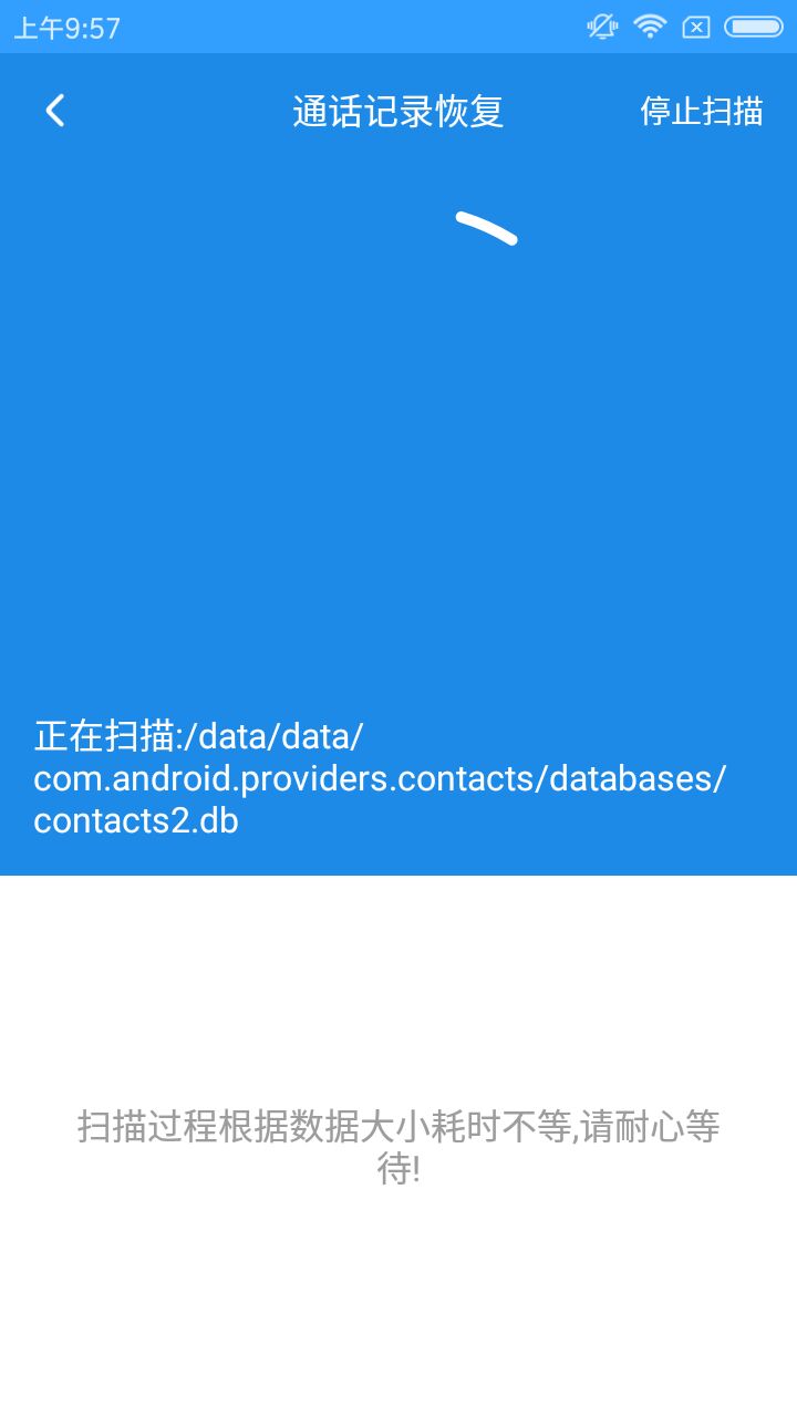 华为手机最近几天的通话记录都没有。短信也是