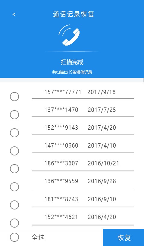 虚拟手机号能查到通话记录吗怎么查不到呢的简单介绍 虚拟手机号能查到通话记录吗怎么查不到呢的简单介绍