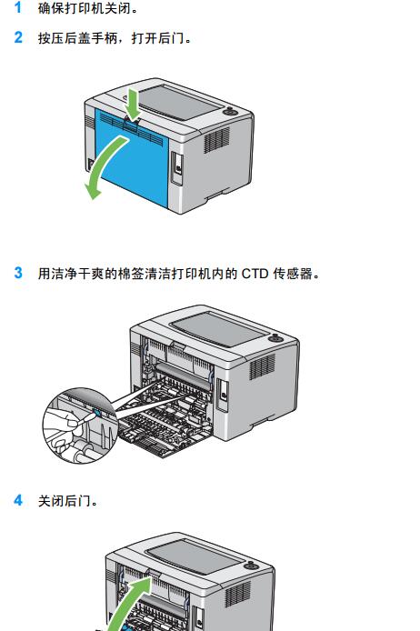 打印机出纸传感器图解图片