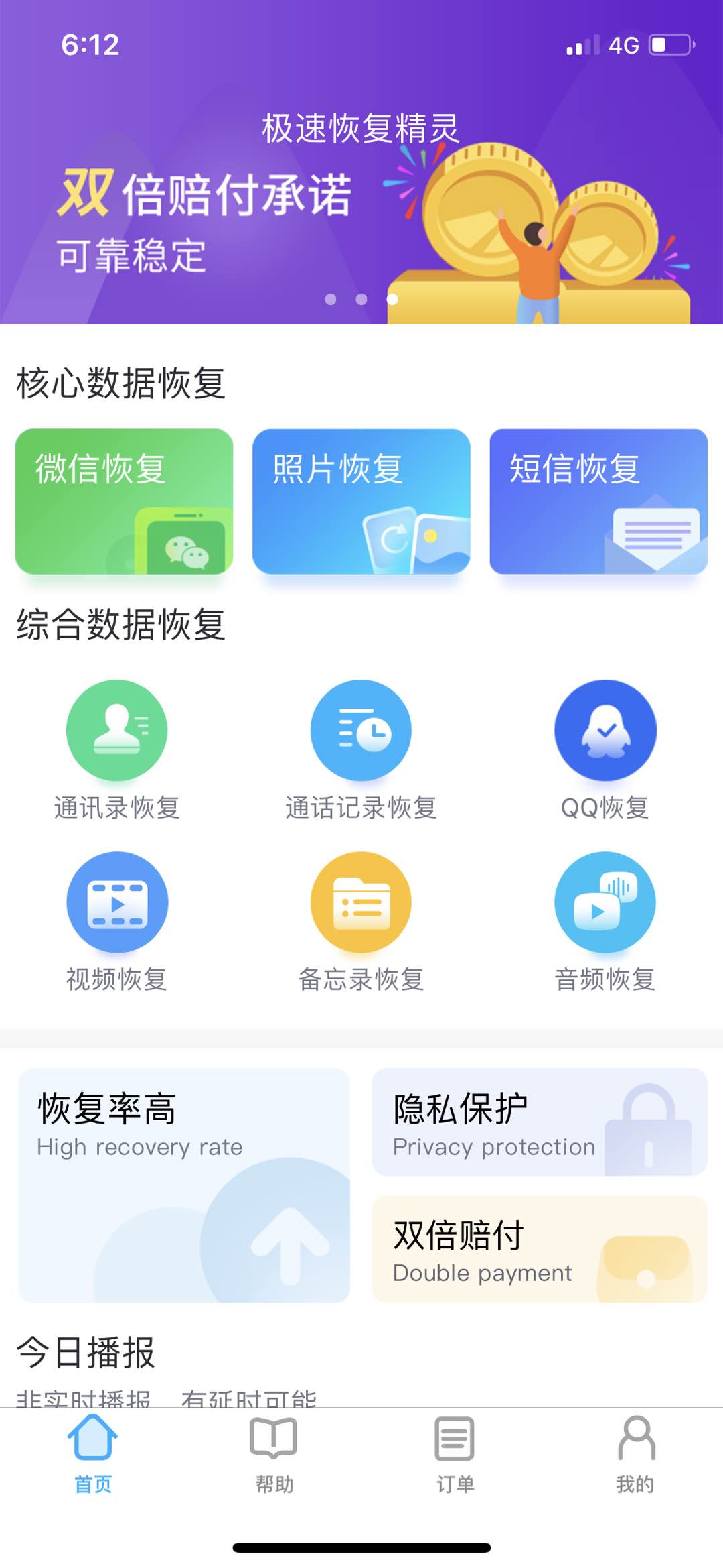 如何把删除的短信还原？iphone手机的恢复方法有吗？-苹果-zol问答