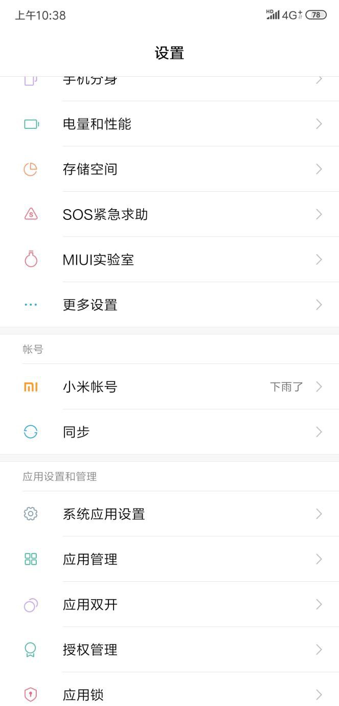 手机收短信网站是什么软件啊 手机收短信网站是什么软件啊