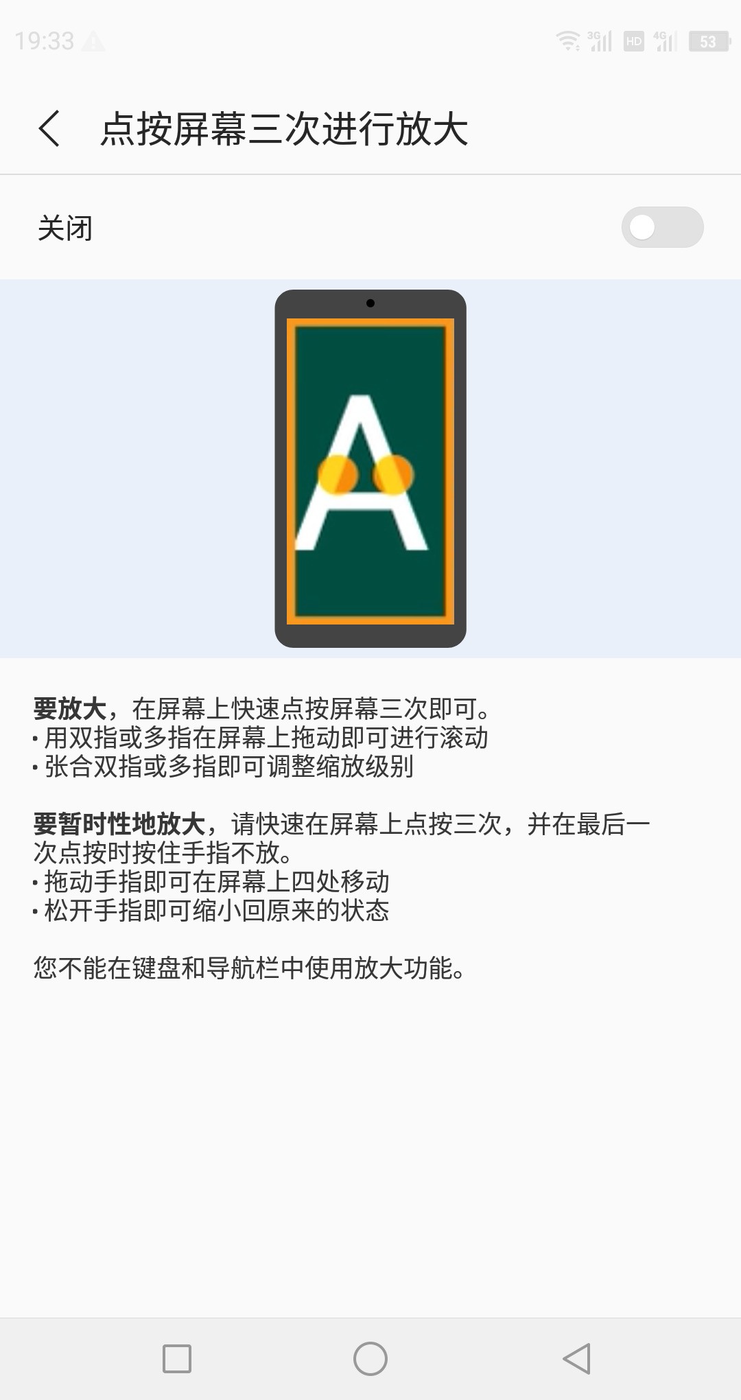 怎样把手机资讯取消掉(怎么能把手机资讯这一栏关掉)