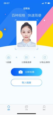 要参加考试,需要给以前拍的证件照P个西装,有