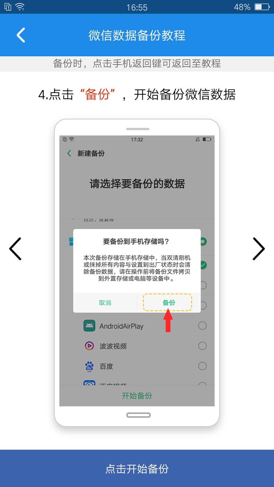 换手机微信聊天记录怎么迁移?如何转移微信聊