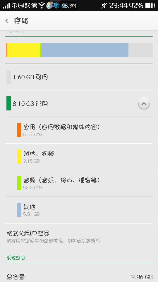 手机内存里的其他,是什么意思,该怎样清除