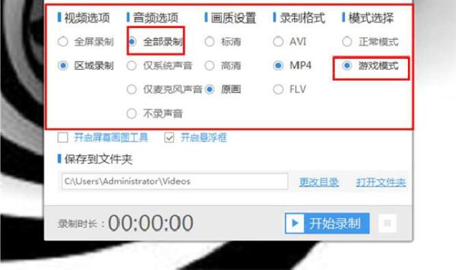 怎么样可以拍游戏视频?