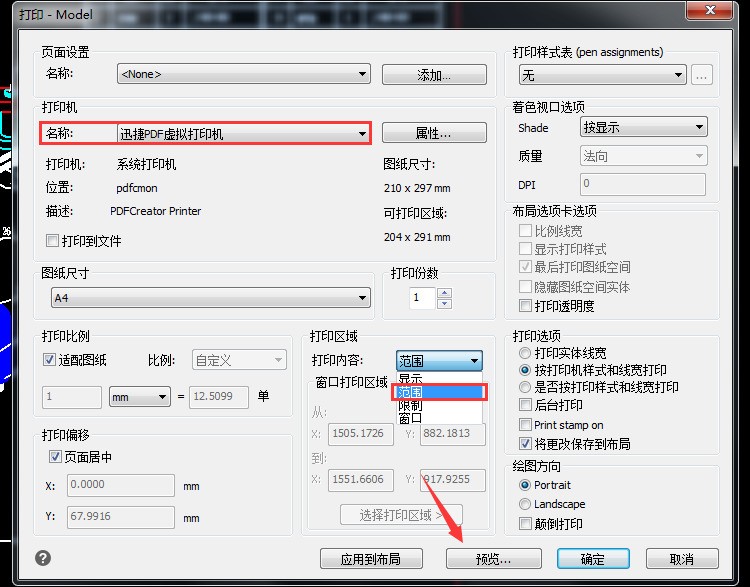 轻松查看导出后的内容 学会导出手机QQ聊天记录方法
