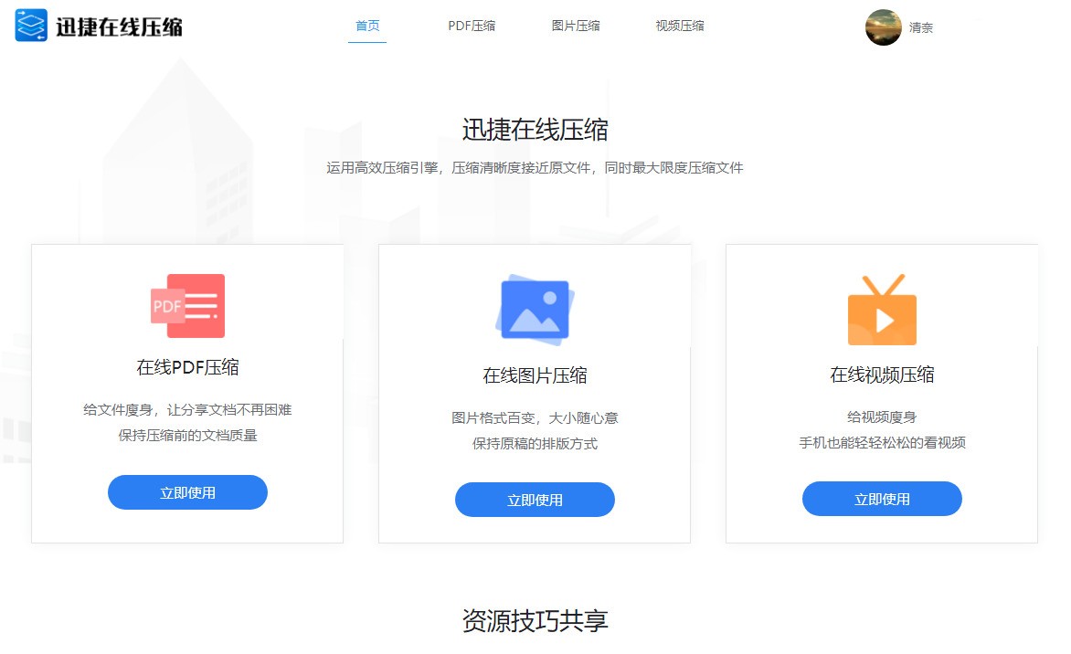 视频怎么压缩到300k ChMkJ1wsdZ2IIpZbAAEVMTtJUhgAAuIEAChm9cAARVJ849.jpg