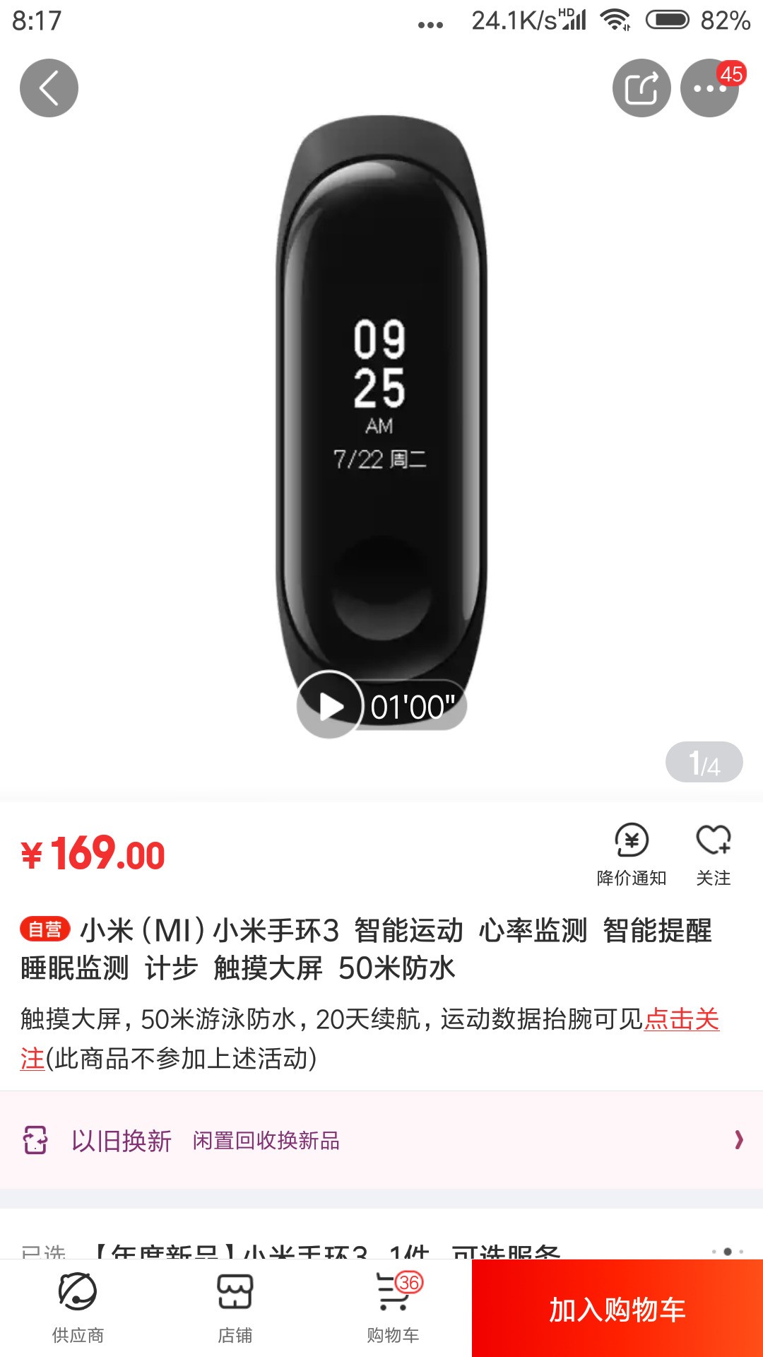 小米手环5发售价多少钱 ChMkJltP39WICdjJAAKePRHBIqMAAp1HAFvAGEAAp5V976.jpg