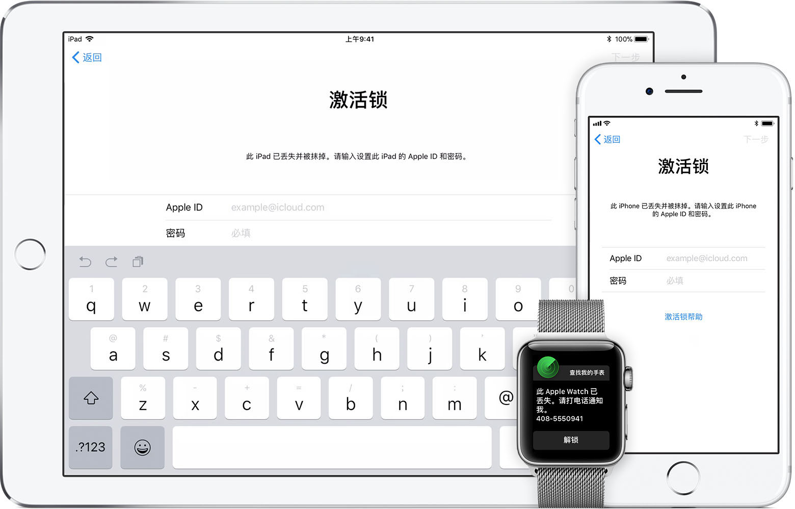 iphone激活锁帐号忘记怎么办