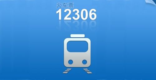 为什么12306购票系统总让人感觉不太行