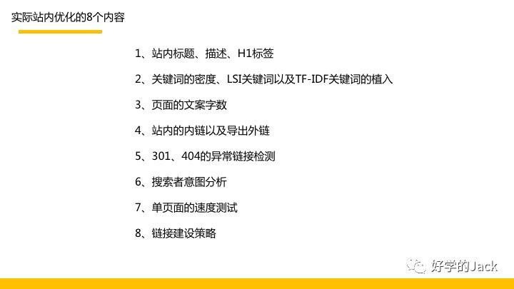 从谷歌SE0角度来看,我们的品牌独立站如何冷启动?