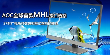 AOC I2757FM����ͼ��