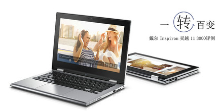  Inspiron Խ 11 3000ʰ棨3158ͼ