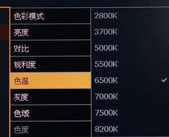 显示器色温多少护眼