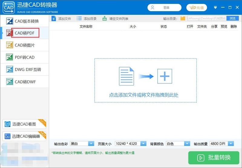 如何将CAD文件转换为可以查看的PDF格式的文件？-ZOL问答