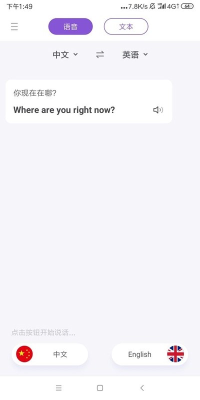 有没有,视频电影语音实时翻译器?软件?