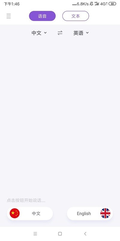 有没有,视频电影语音实时翻译器?软件?