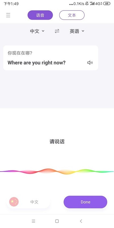 有没有,视频电影语音实时翻译器?软件?