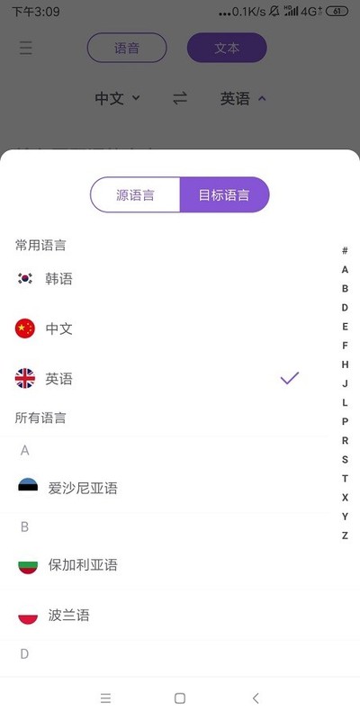 英文文档翻译成中文怎么操作？