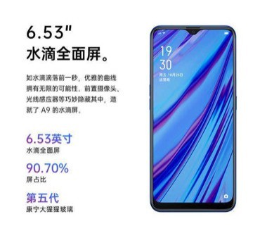 OPPO A9配置详解，卓越性能与实用功能的完美融合