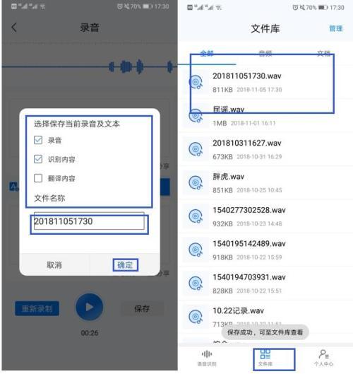 联想K5s打电话怎么录音？