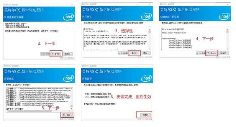 9-Intel 鏄惧崱椹卞姩.png