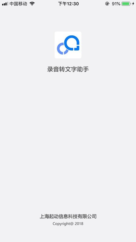 用什么软件才能把某个应用的語音录制下来?