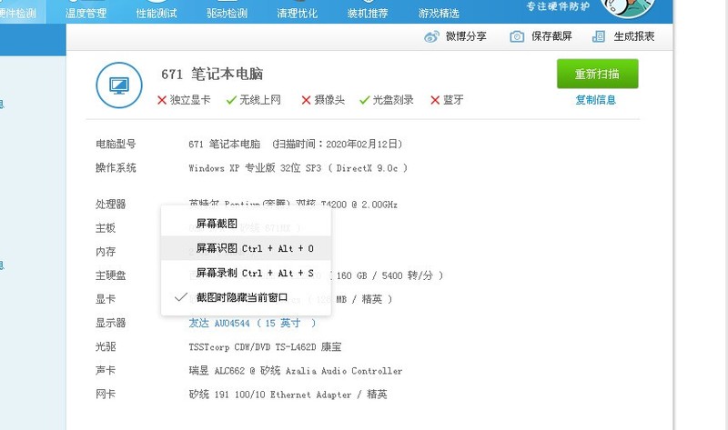 QQ截图20200213170059.png