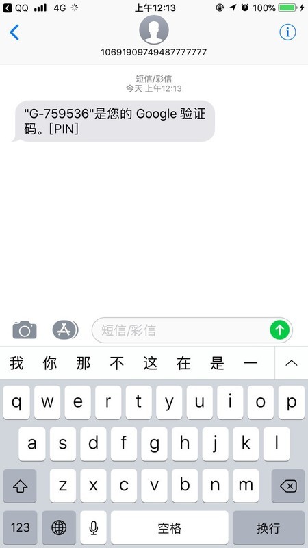 谷歌账号收到了验证码无法输入