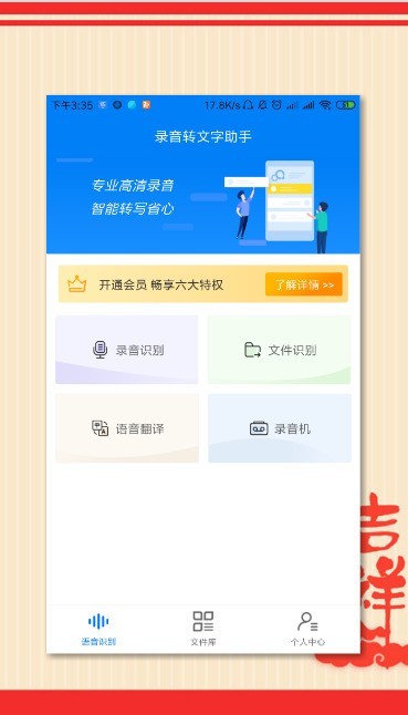 有没有,视频电影语音实时翻译器?软件?