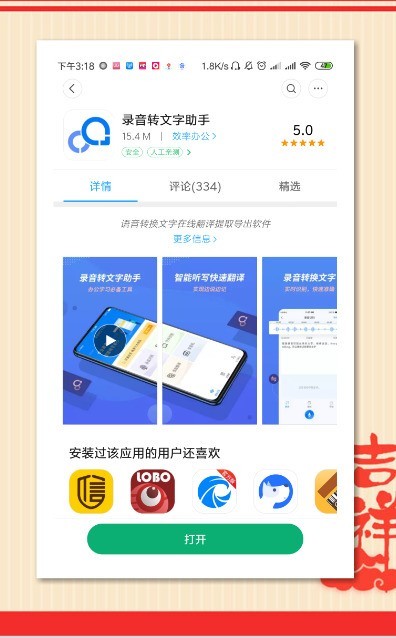 有没有,视频电影语音实时翻译器?软件?