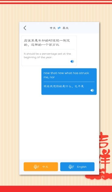 有没有,视频电影语音实时翻译器?软件?